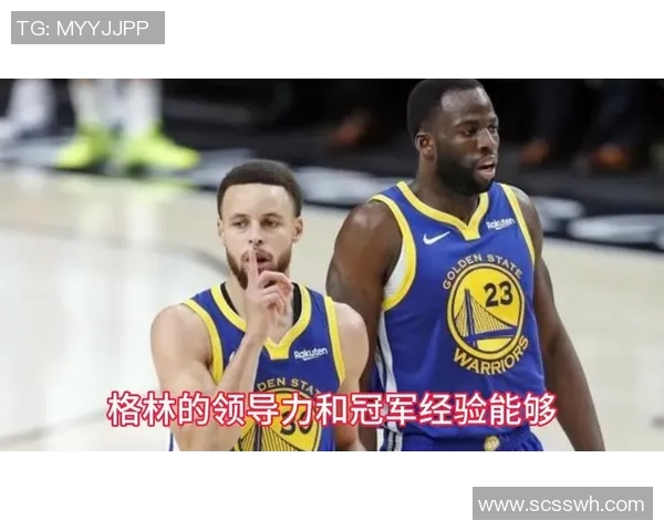 德雷蒙德格林在勇士队的领导力与影响力分析 德雷蒙德格林在勇士队的领导力与影响力分析